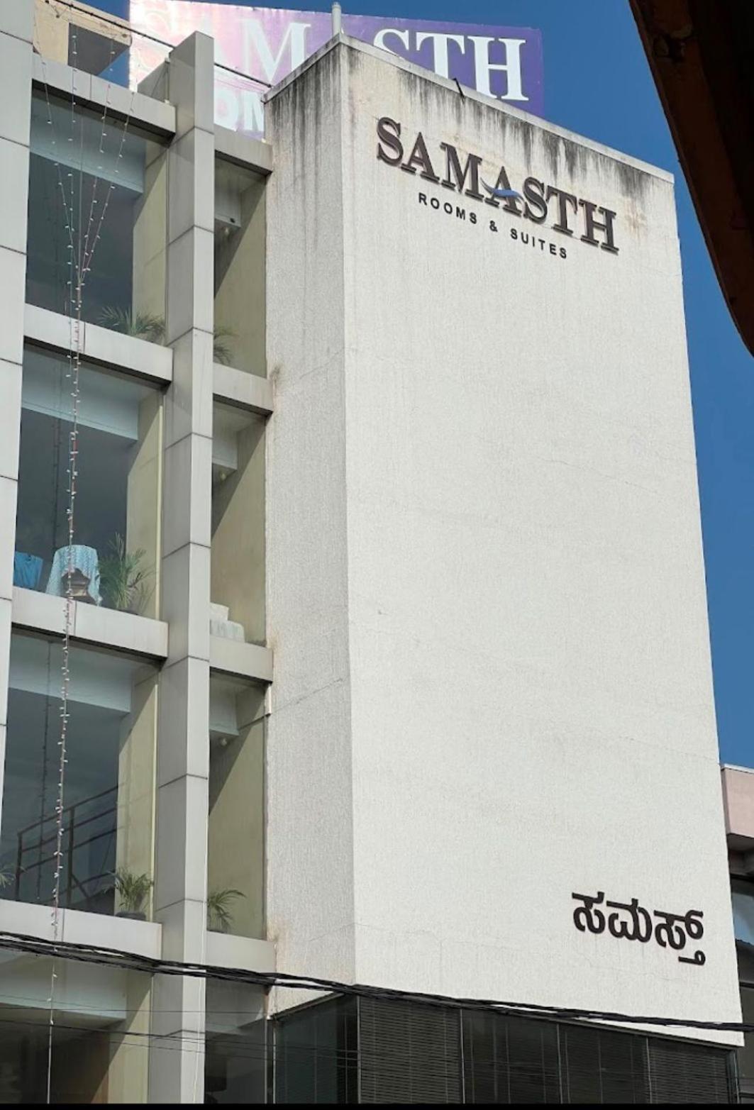 Samasth Rooms And Suits Mysore Extérieur photo